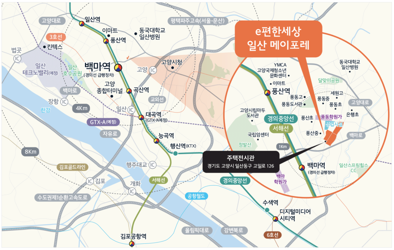e편한세상 일산 메이포레 1단지 입지환경