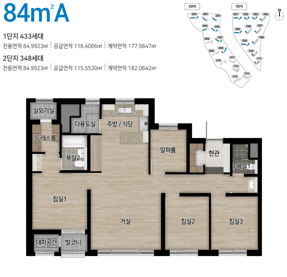 84A 타입 평면도