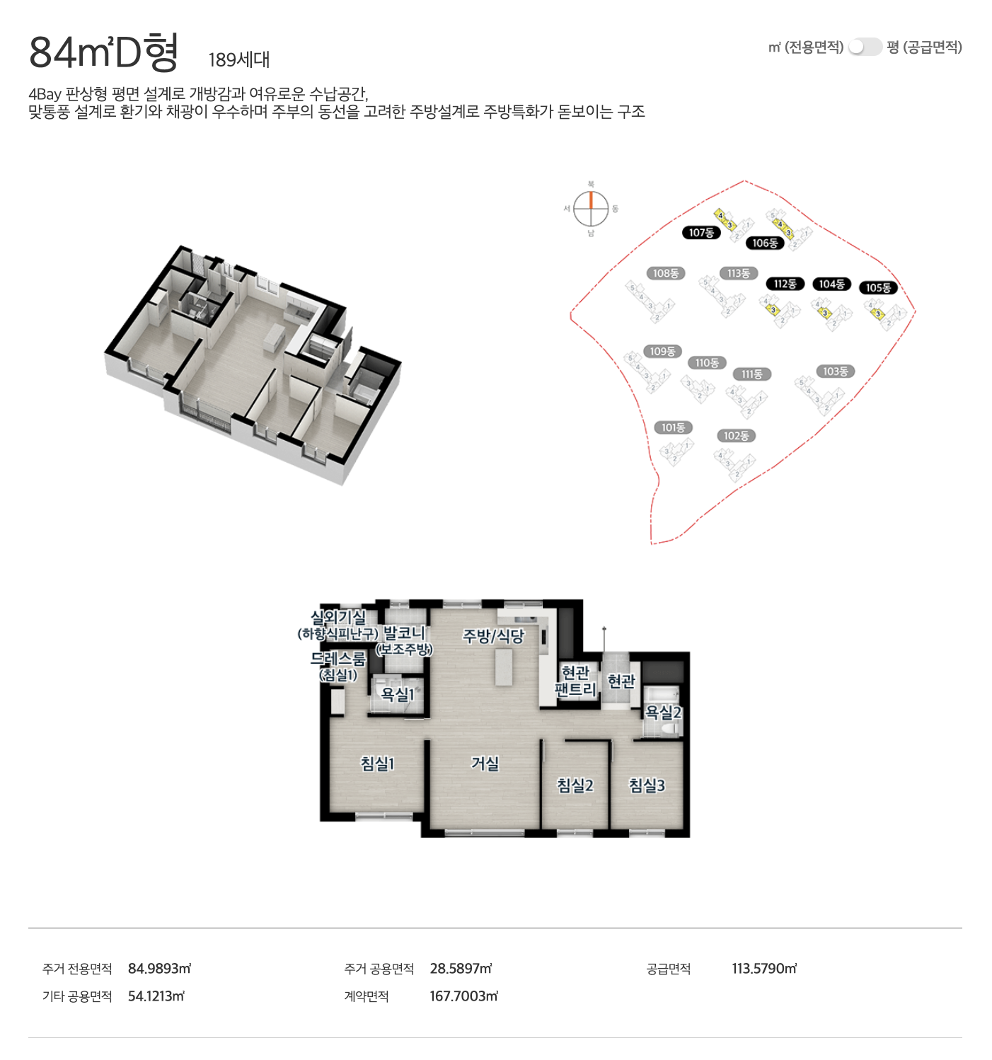 84D 타입 평면도