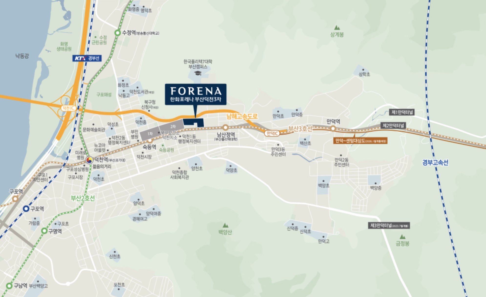 한화포레나 부산덕천3차 입지환경