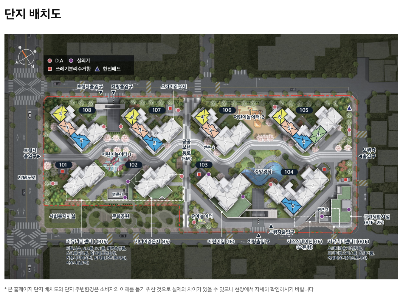 e편한세상 당산 리버파크 단지배치도