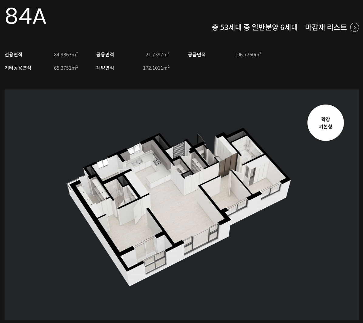 84A 타입 평면도