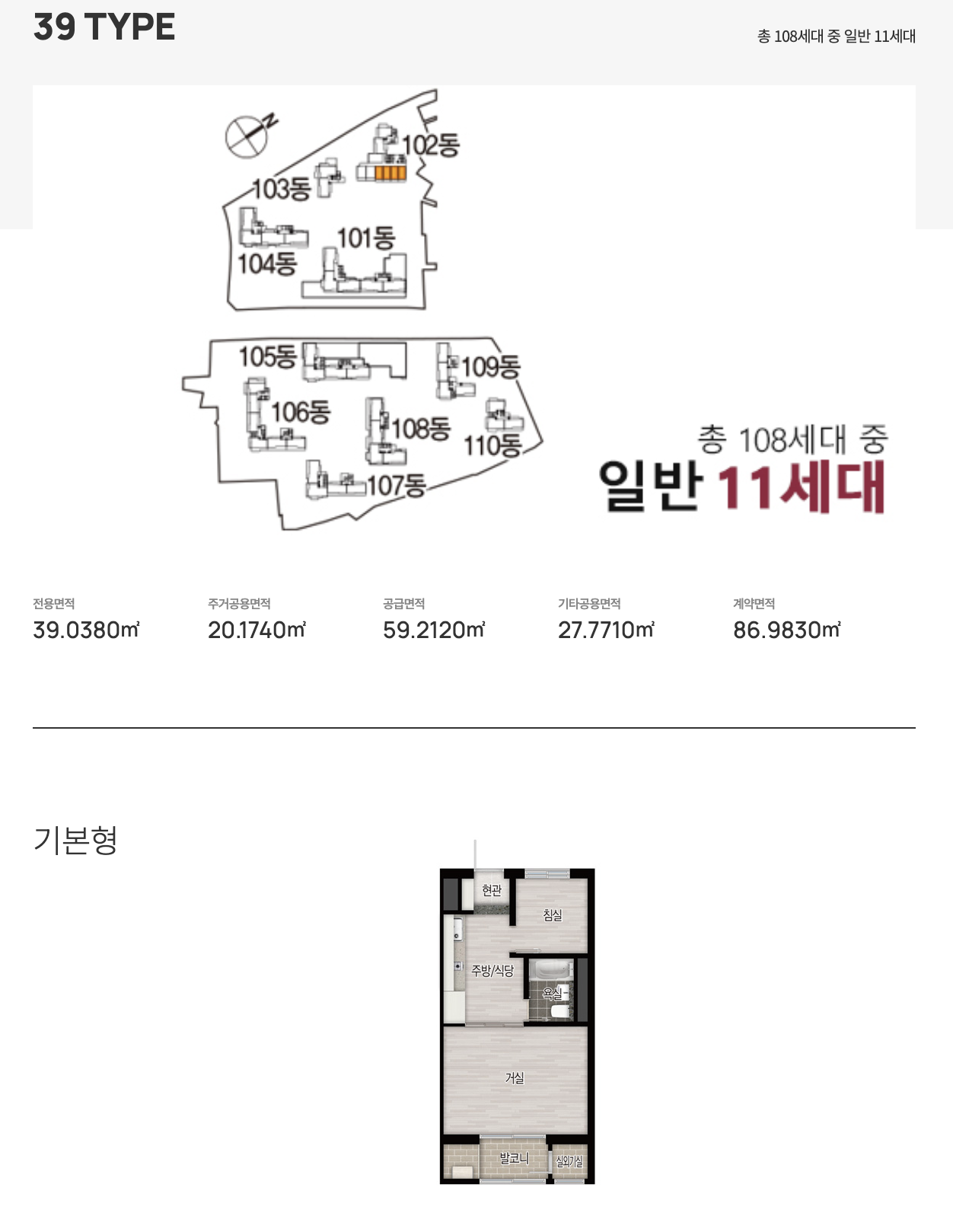 39 타입 평면도