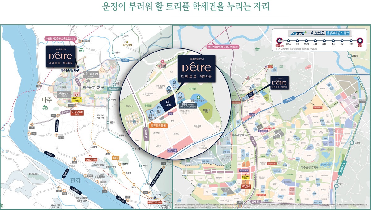 파주운정신도시 디에트르 에듀타운(A38BL) 조감도