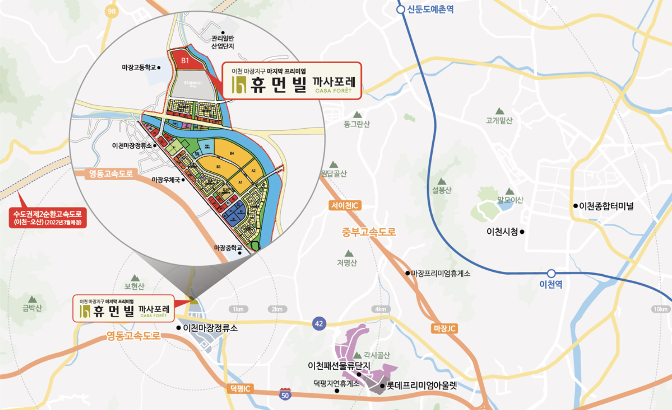 이천 마장택지지구 B1블럭 휴먼빌까사포레 입지환경