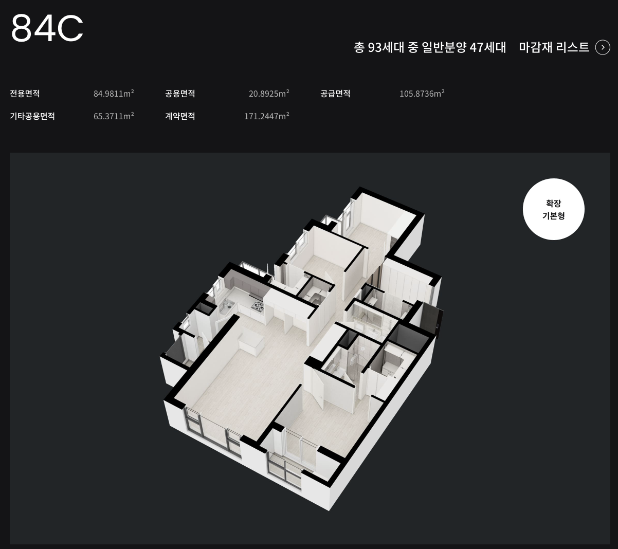 84C 타입 평면도