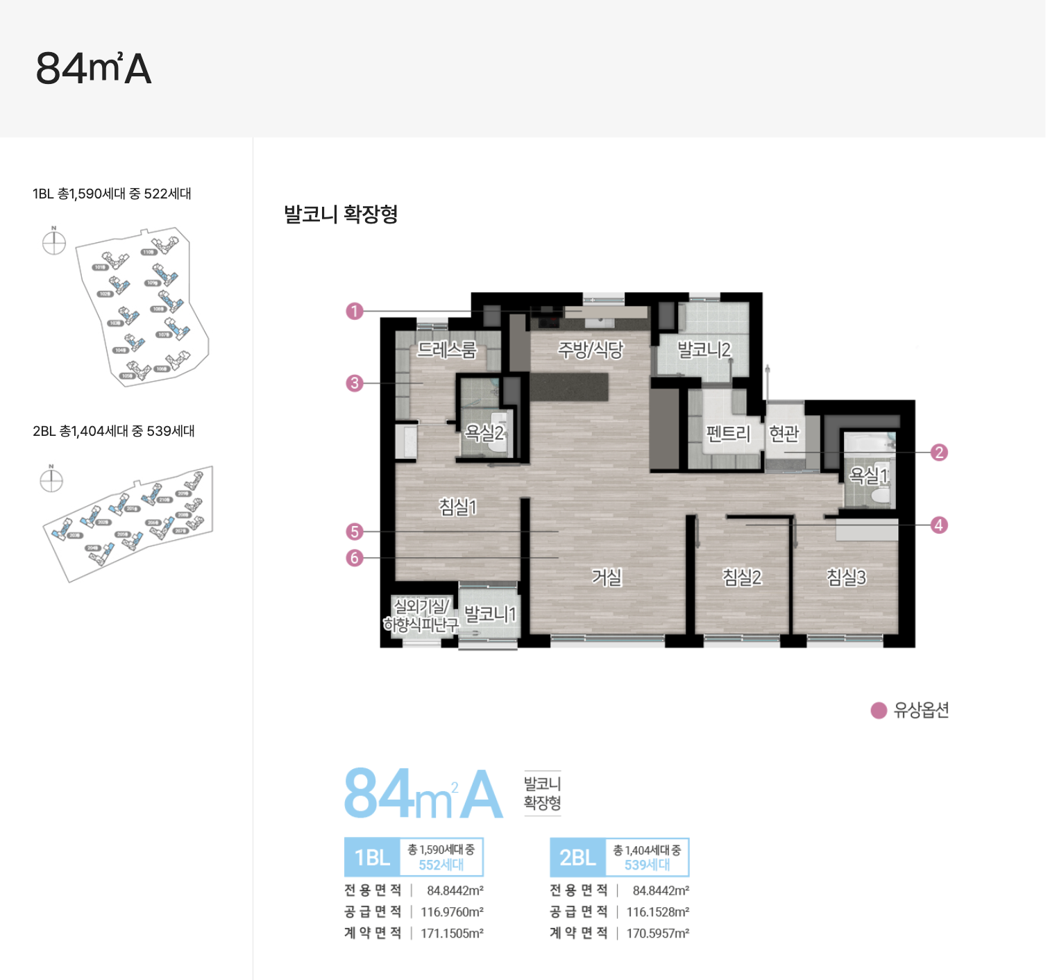84A 타입 평면도
