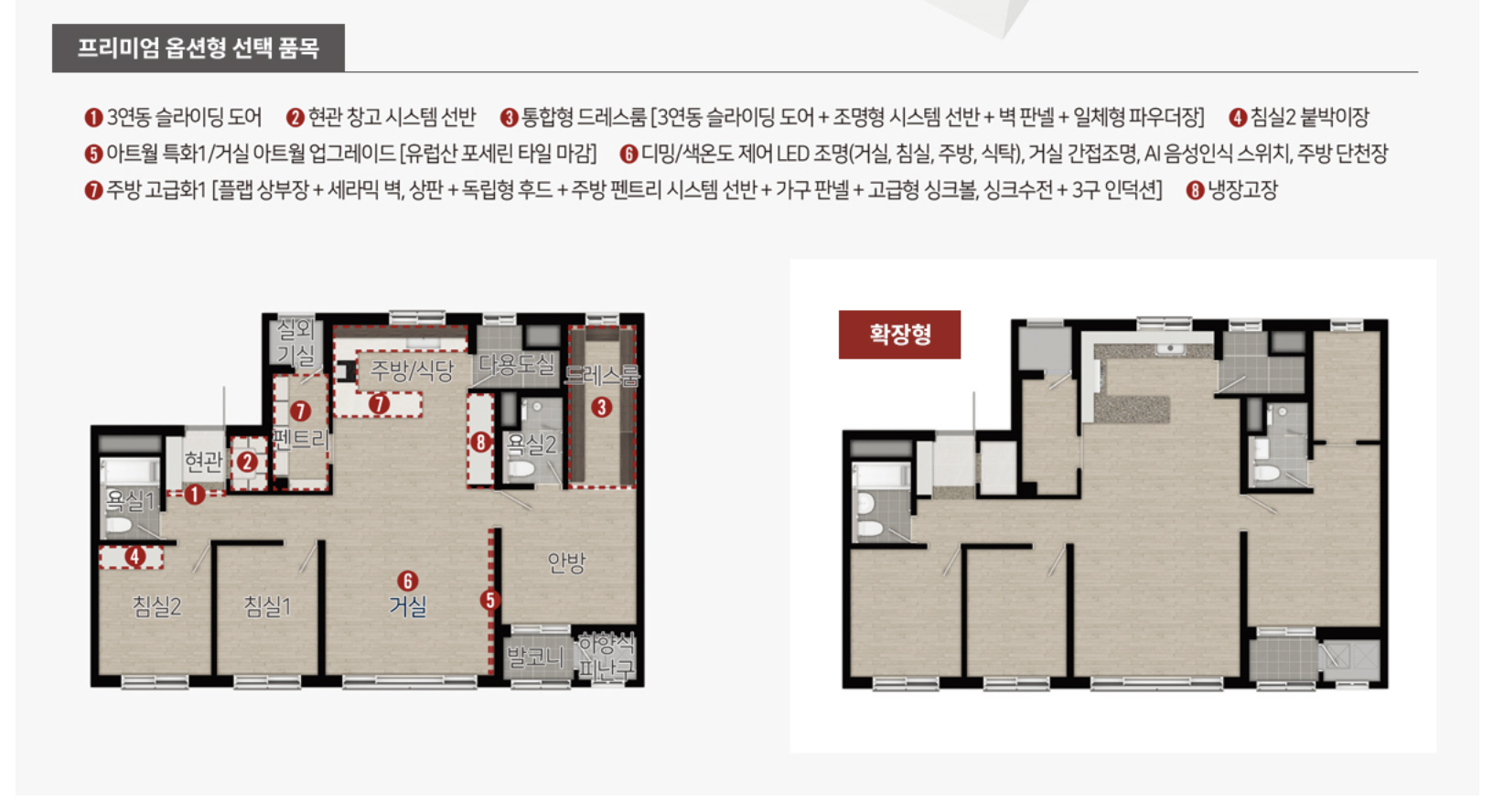 84A 타입 평면도
