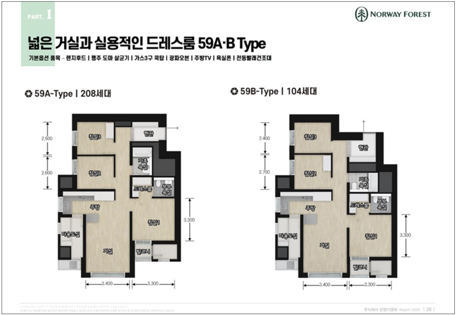 59A 타입 평면도