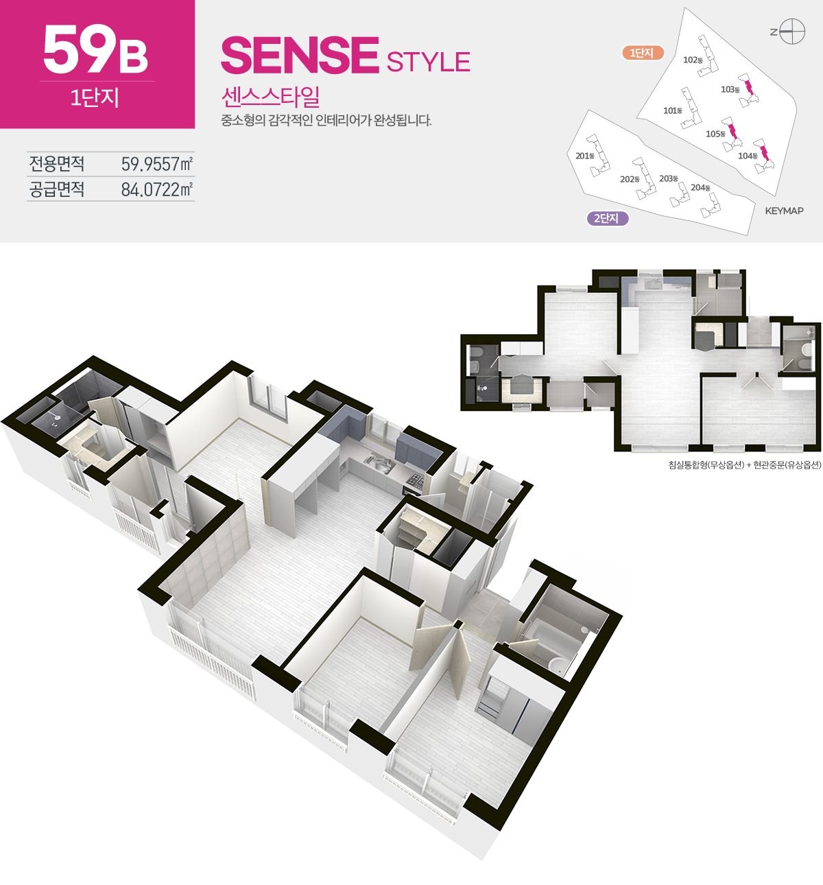 59B 타입 평면도
