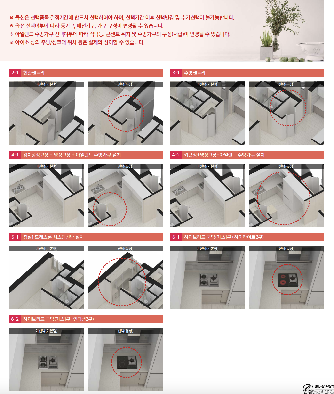 55A 타입 평면도