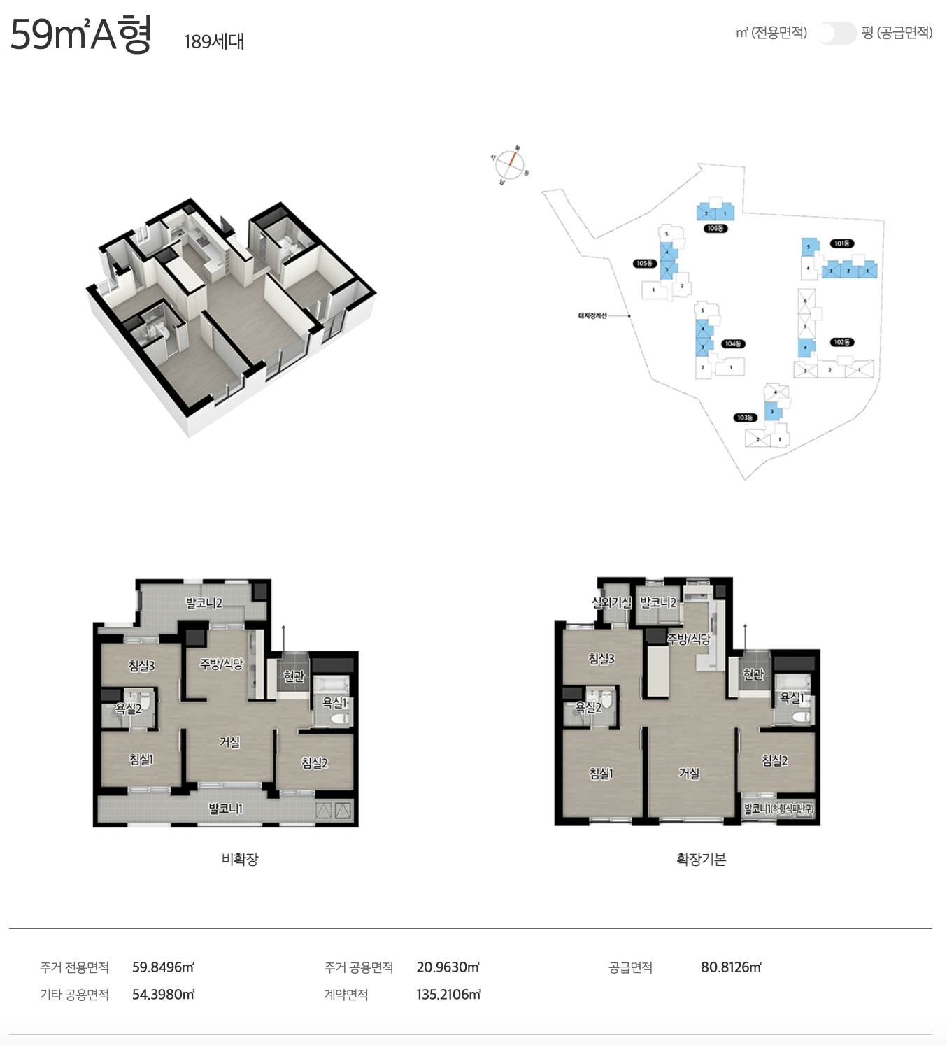 59A 타입 평면도