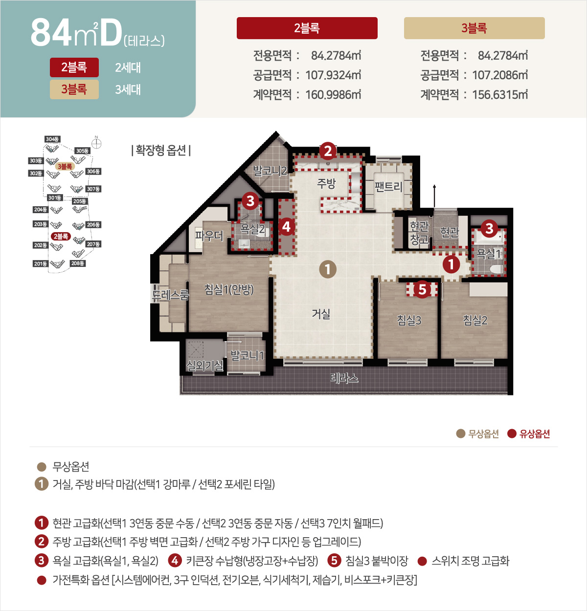 84D 타입 평면도