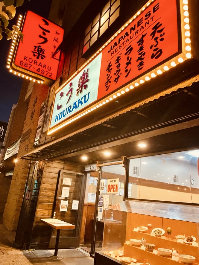 Kouraku