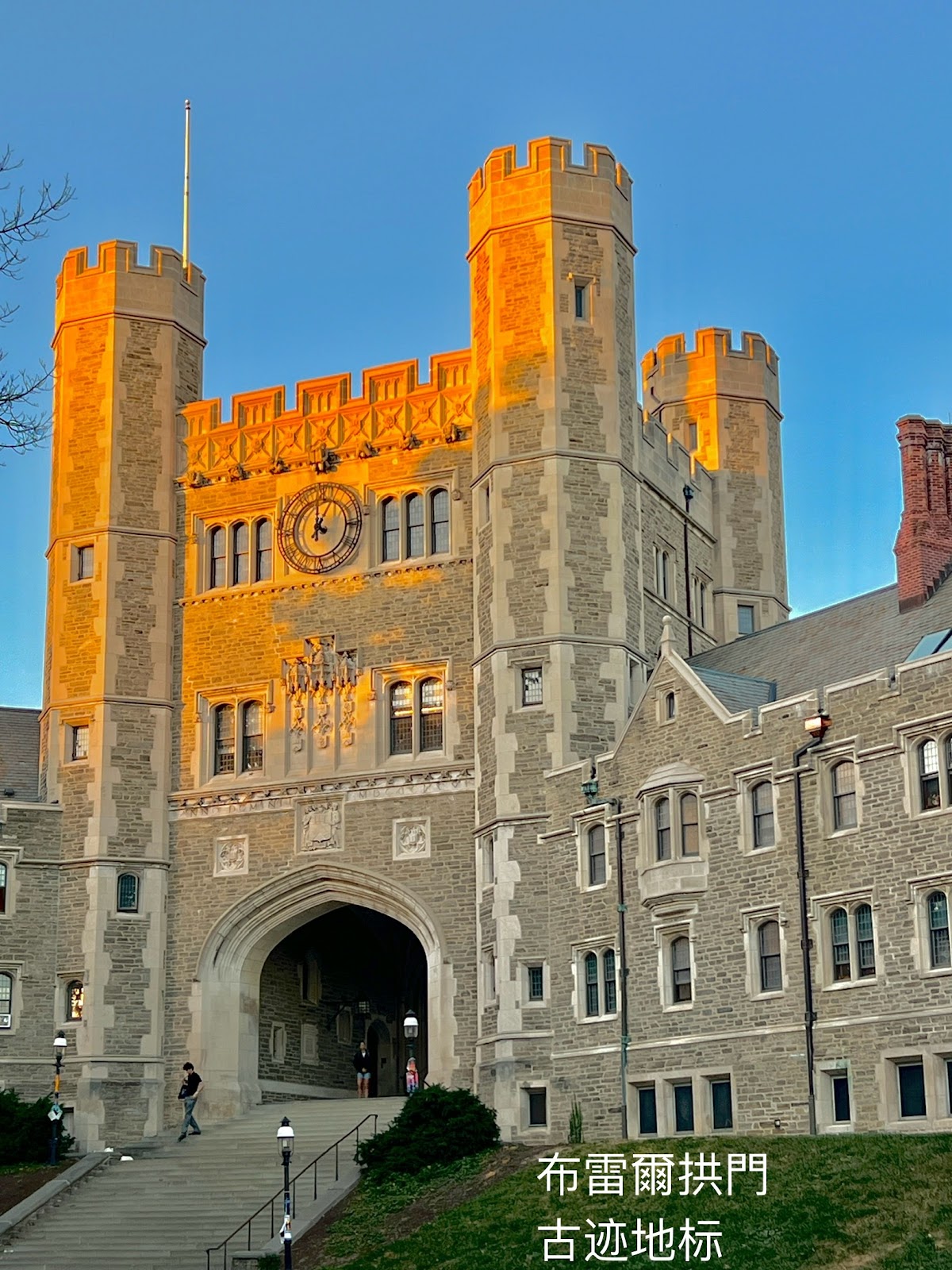 Blair Arch