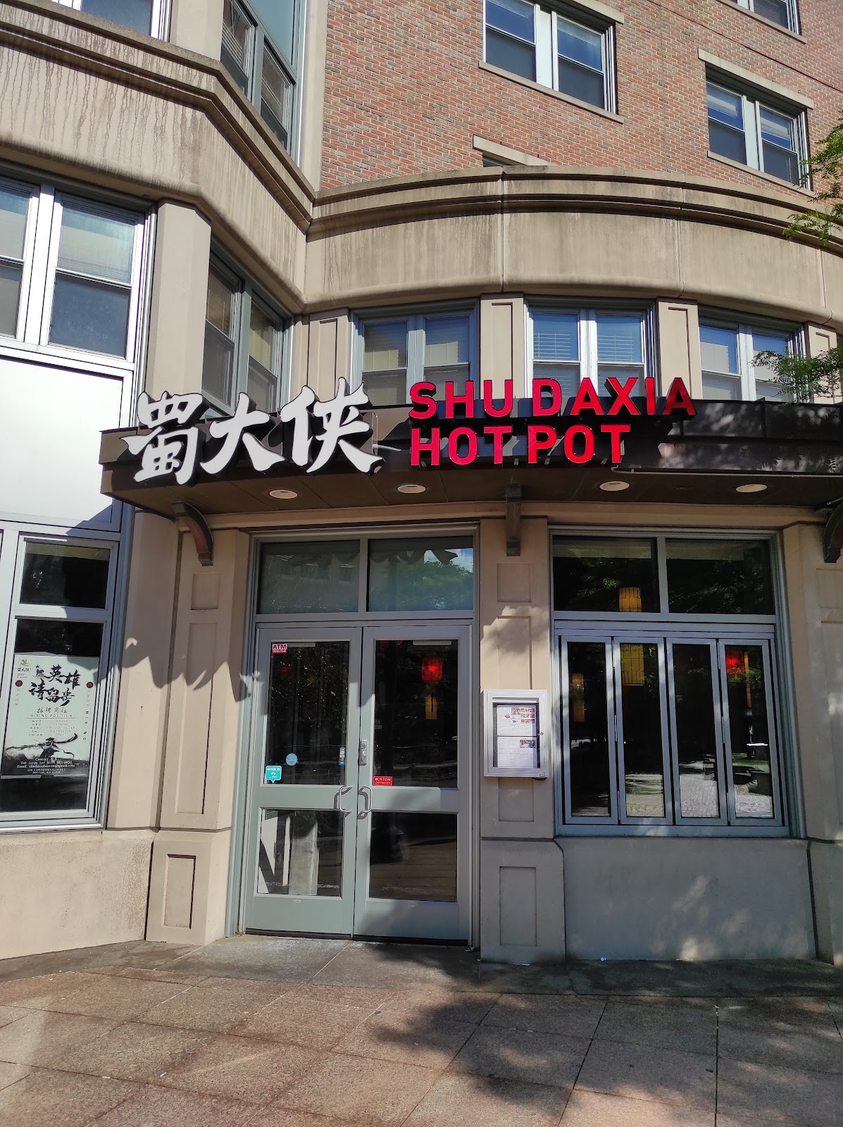 Shu Da Xia Hotpot 蜀大侠火锅