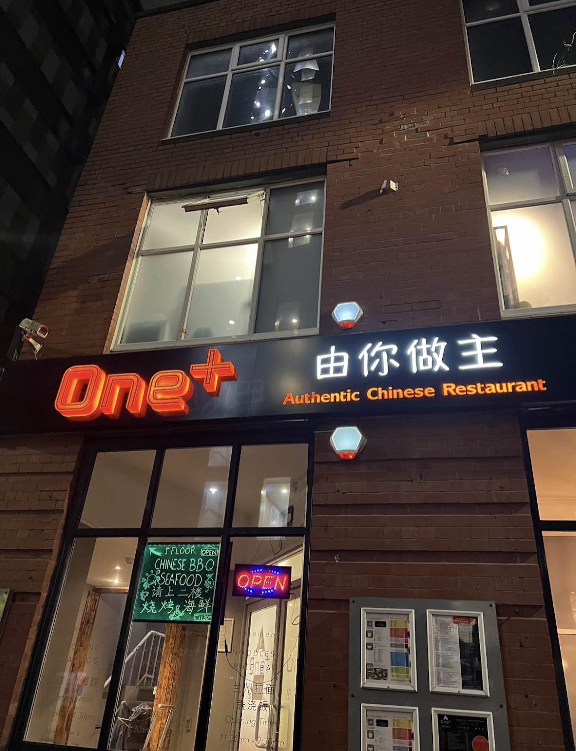 One Plus Chinese Restaurant