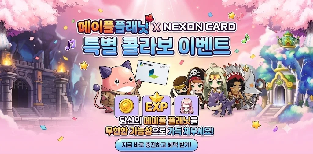 넥슨카드