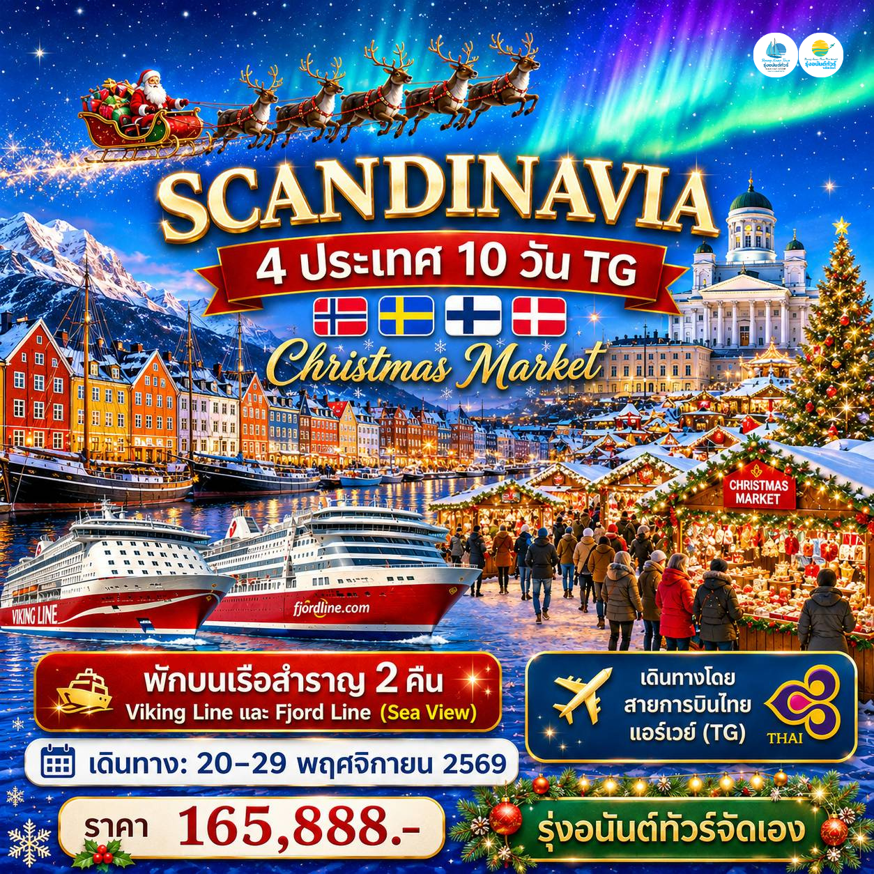 SCANDINAVIA