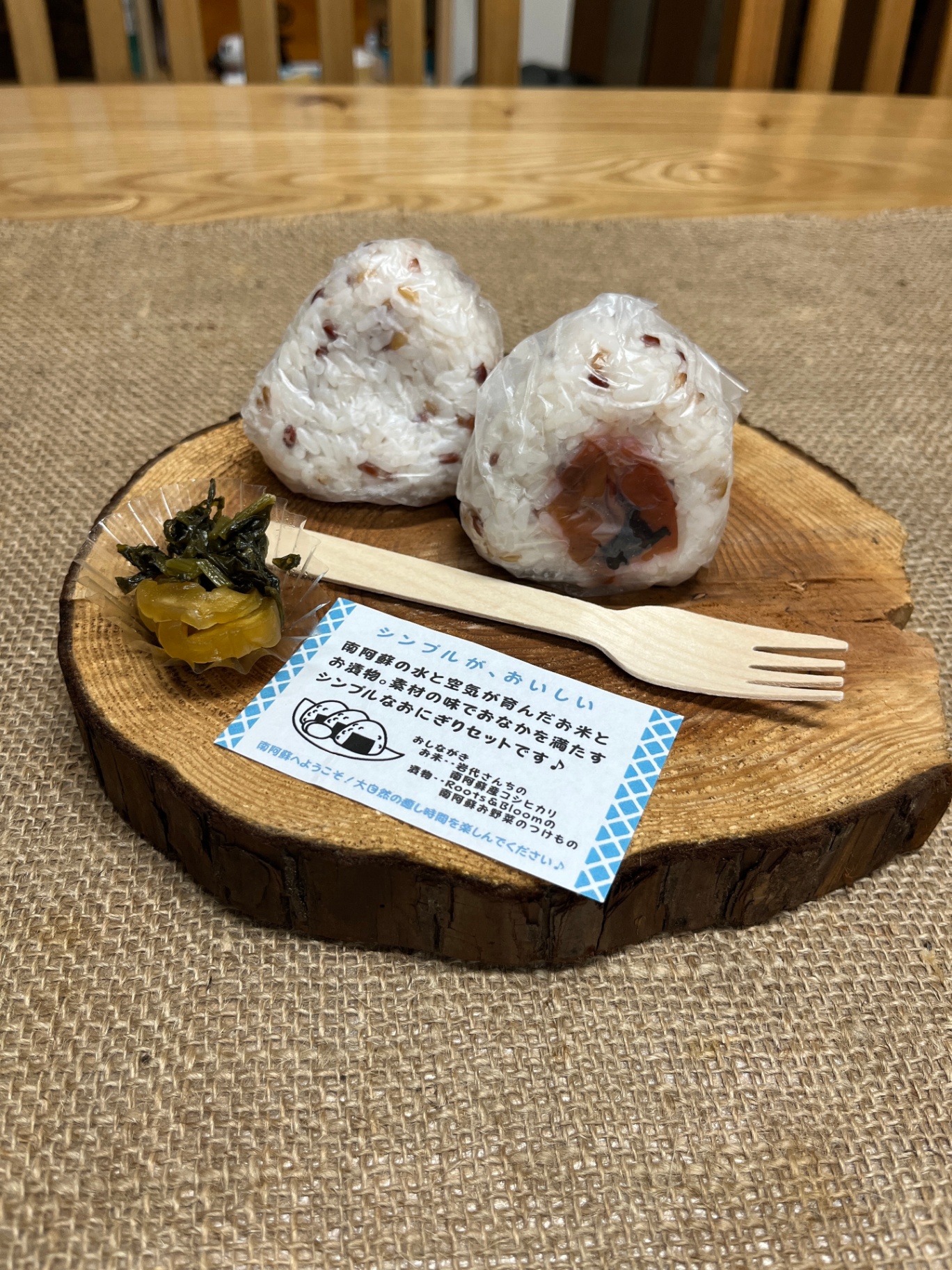 【総菜】 南阿蘇 おにぎり弁当のカバー画像