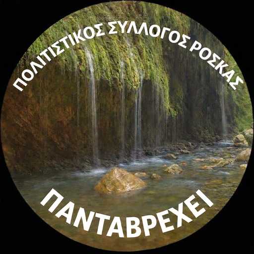 Ορισμός Προσωρινού Διοικητικού Συμβουλίου