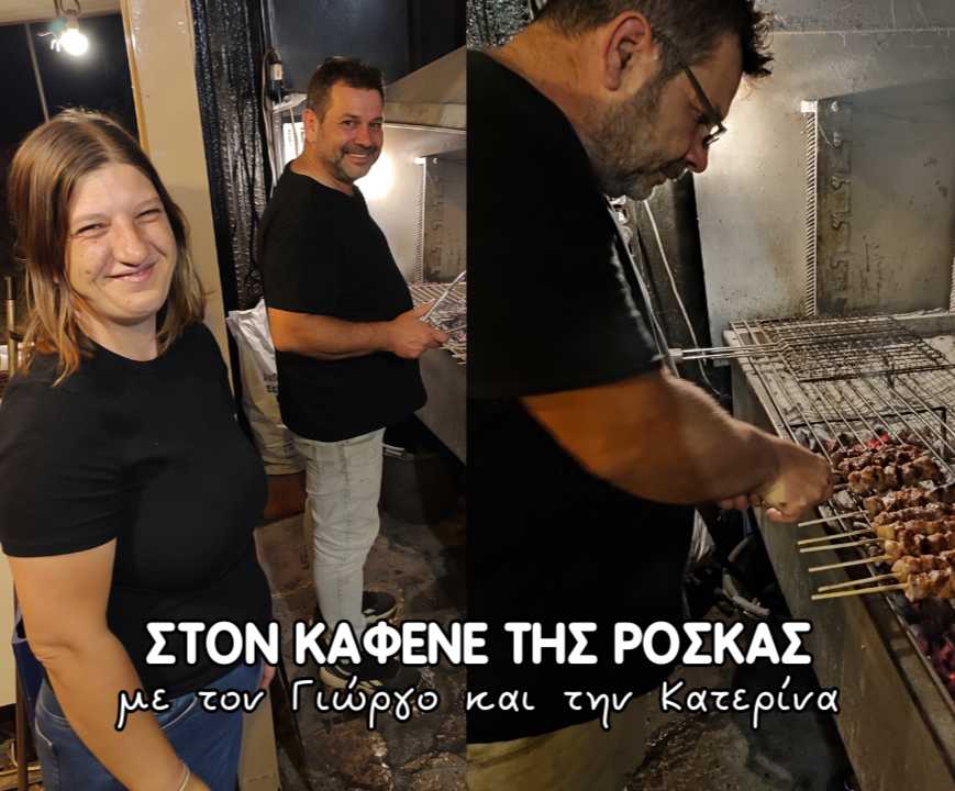 Το Αναψυκτήριο της Κοινότητας μας