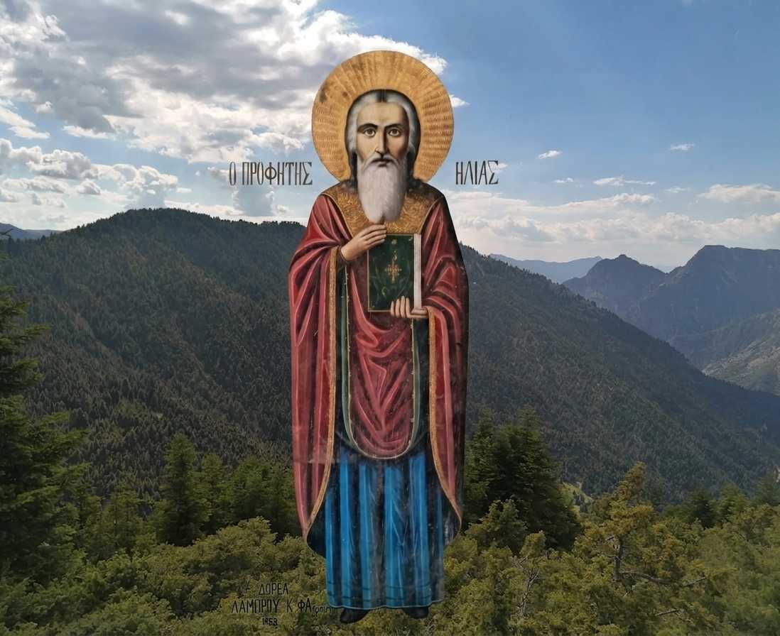 Στον Προφήτη Ηλία του τόπου μας 