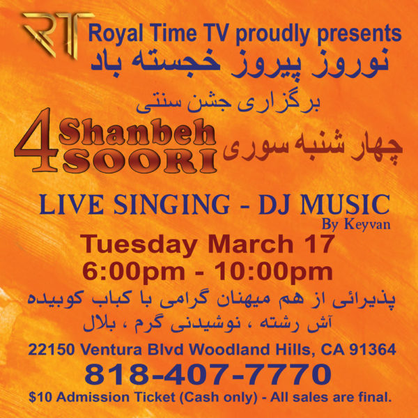 charshanbeh-insta-poster-2020-600x600-1788996071382