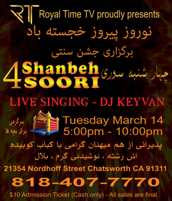 charshanbeh-poster-2017-600x700-1790669934984