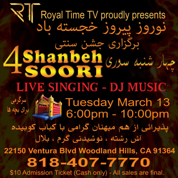 charshanbeh-poster-2018-600x600-1790674674839