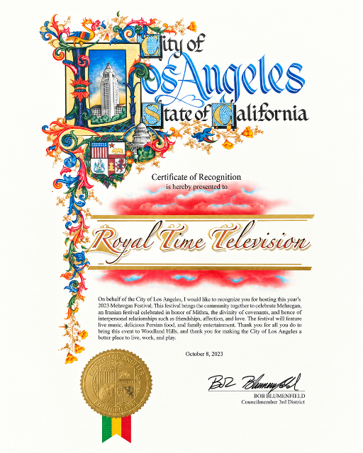 illuminated-los-angeles-recognition-certificate-1791327804133