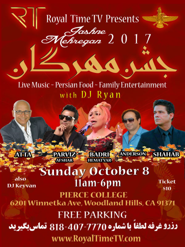poster_2017_mehregan-dj-ryan-600x800-1790673772298