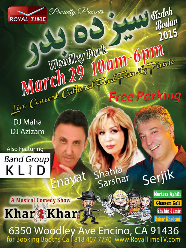 sizdeh_2015-copy-1790668117897