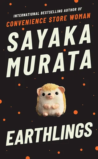 地球星人
