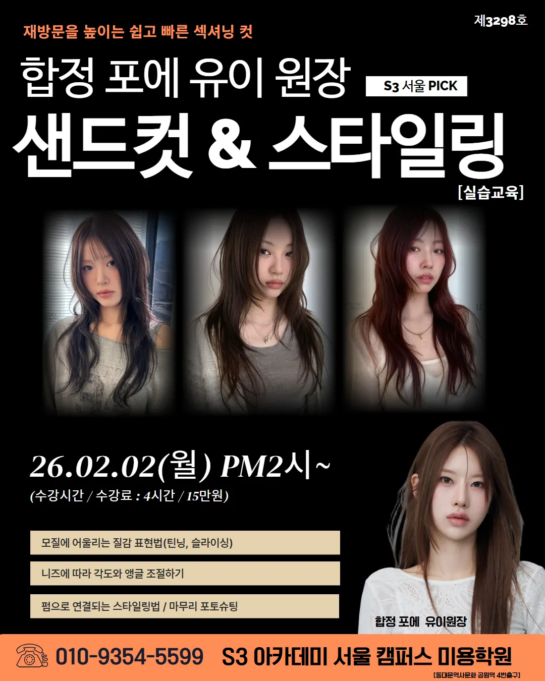 유이 작업 2