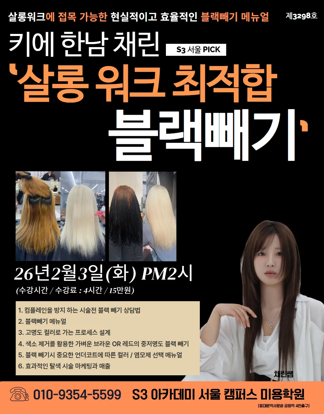 채린 작업 4