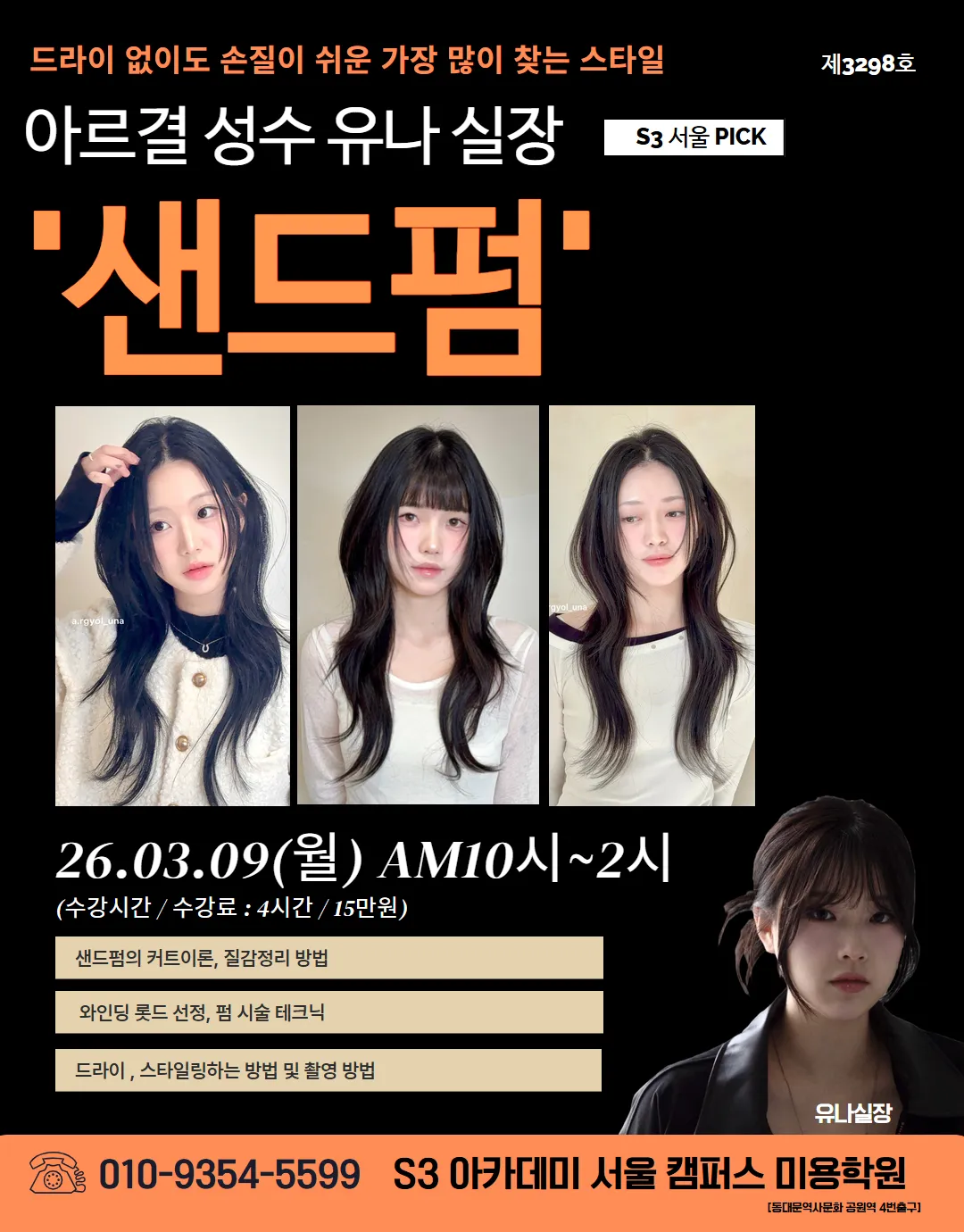 유나 작업 7