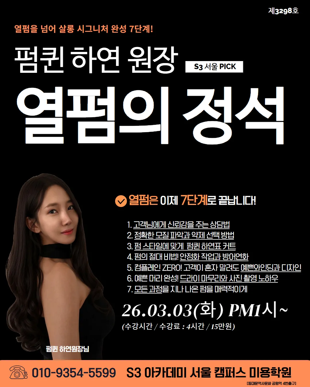 하연 작업 3
