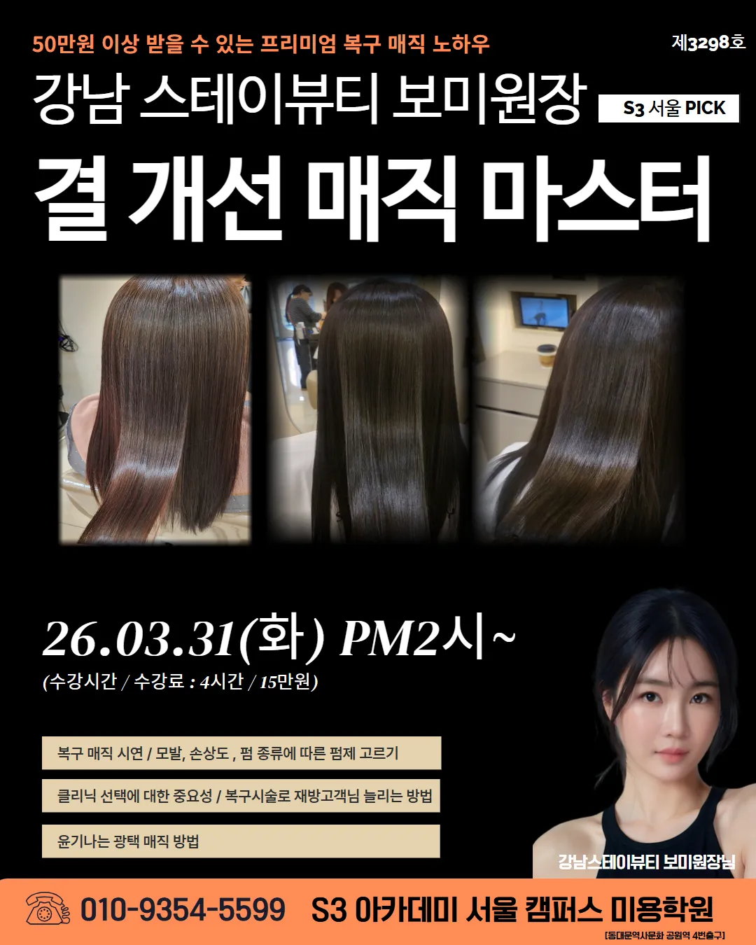 보미 작업 5