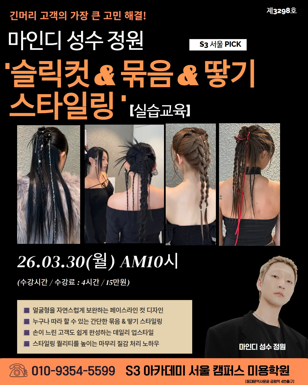 정원 작업 8
