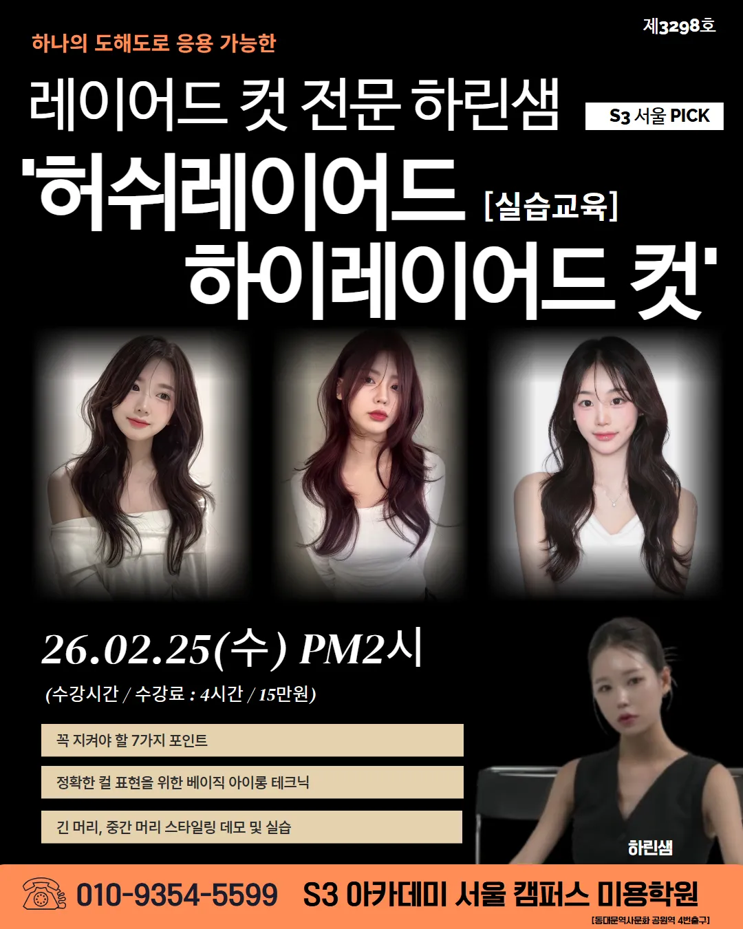 하린 작업 5