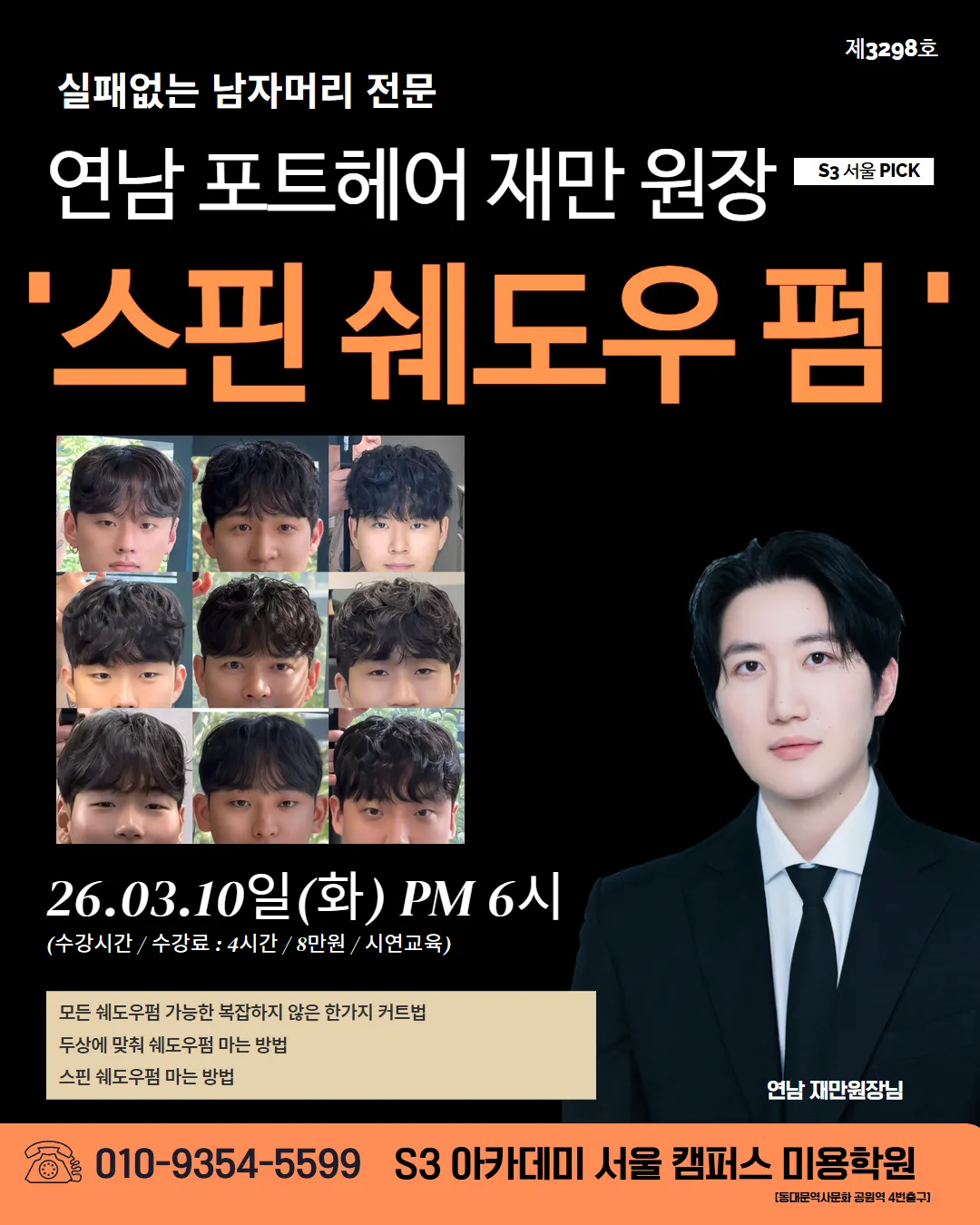 재만 작업 4