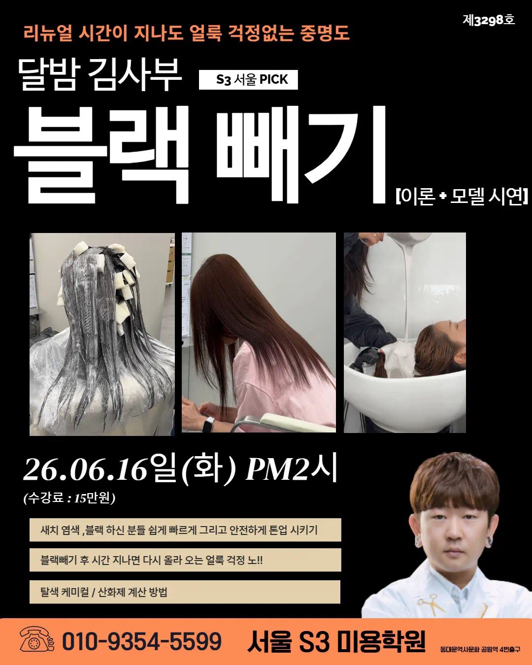 달밤 김사부 S3 서울 PICK 블랙 빼기