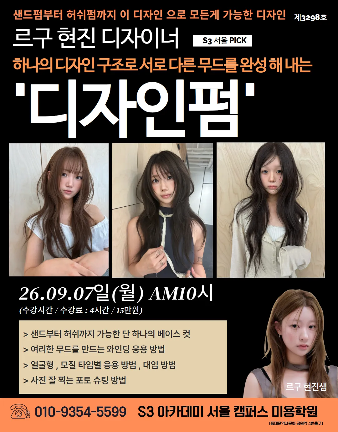 한남 리느 현진 실장 하나의 디자인 구조로 서로 다른 무드를 완성 해 내는 '디자인펌"