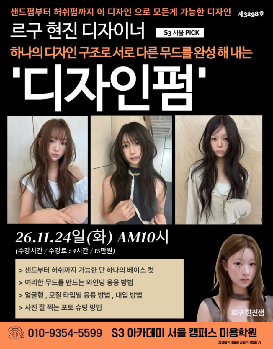 하나의 디자인 구조로 서로 다른 무드 완성 디자인펌
