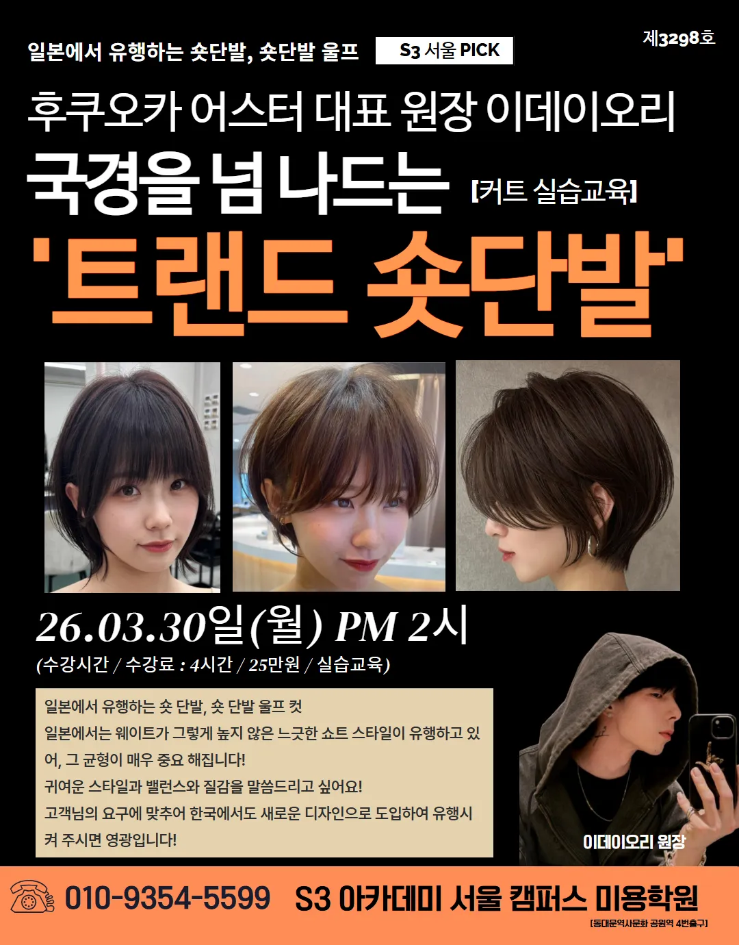 이데이오리