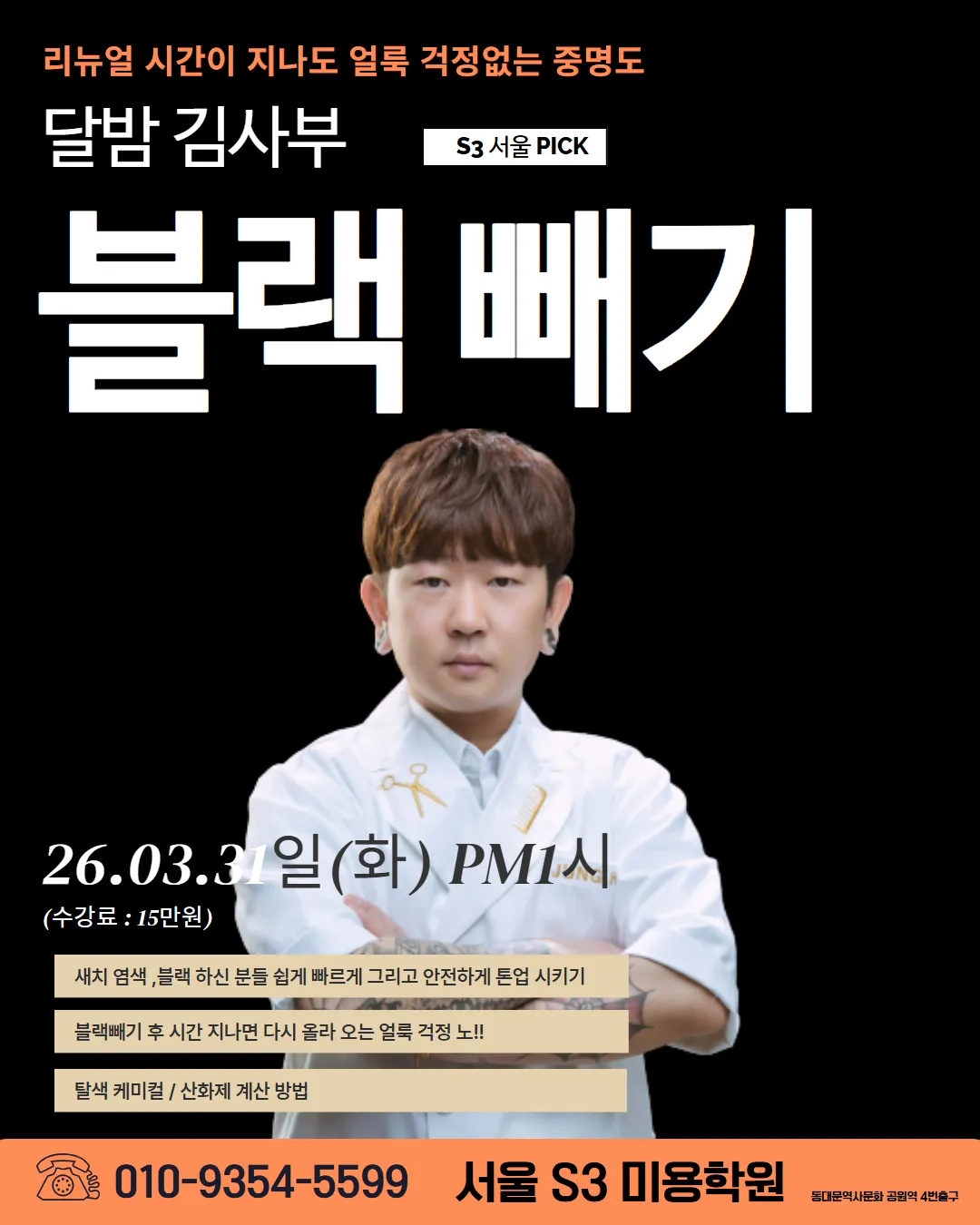 김사부 작업 1