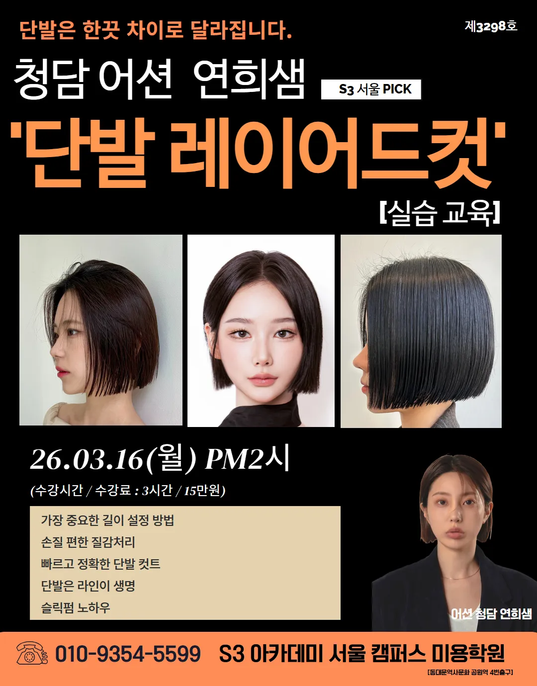 연희 작업 1