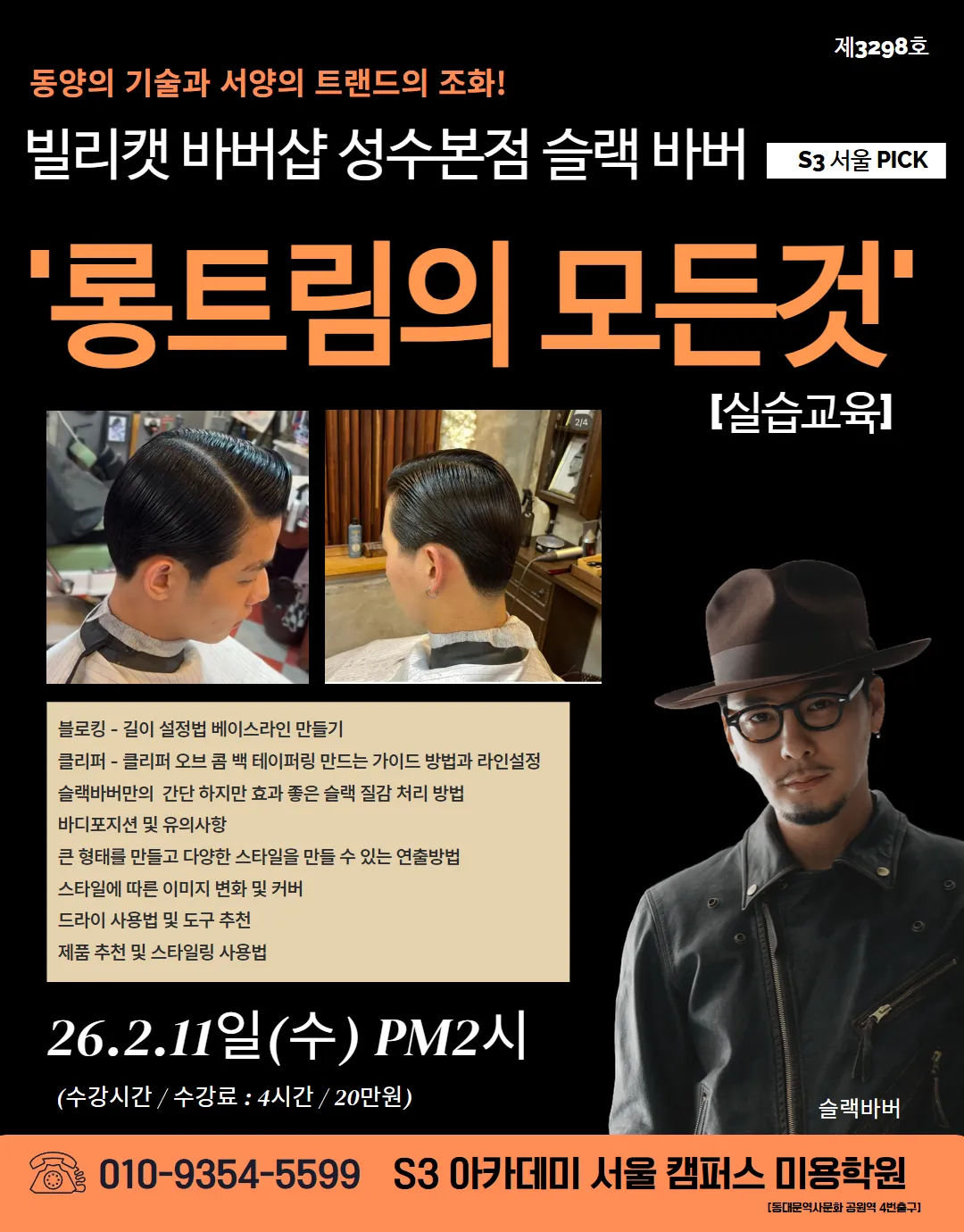 슬랙바버 작업 1