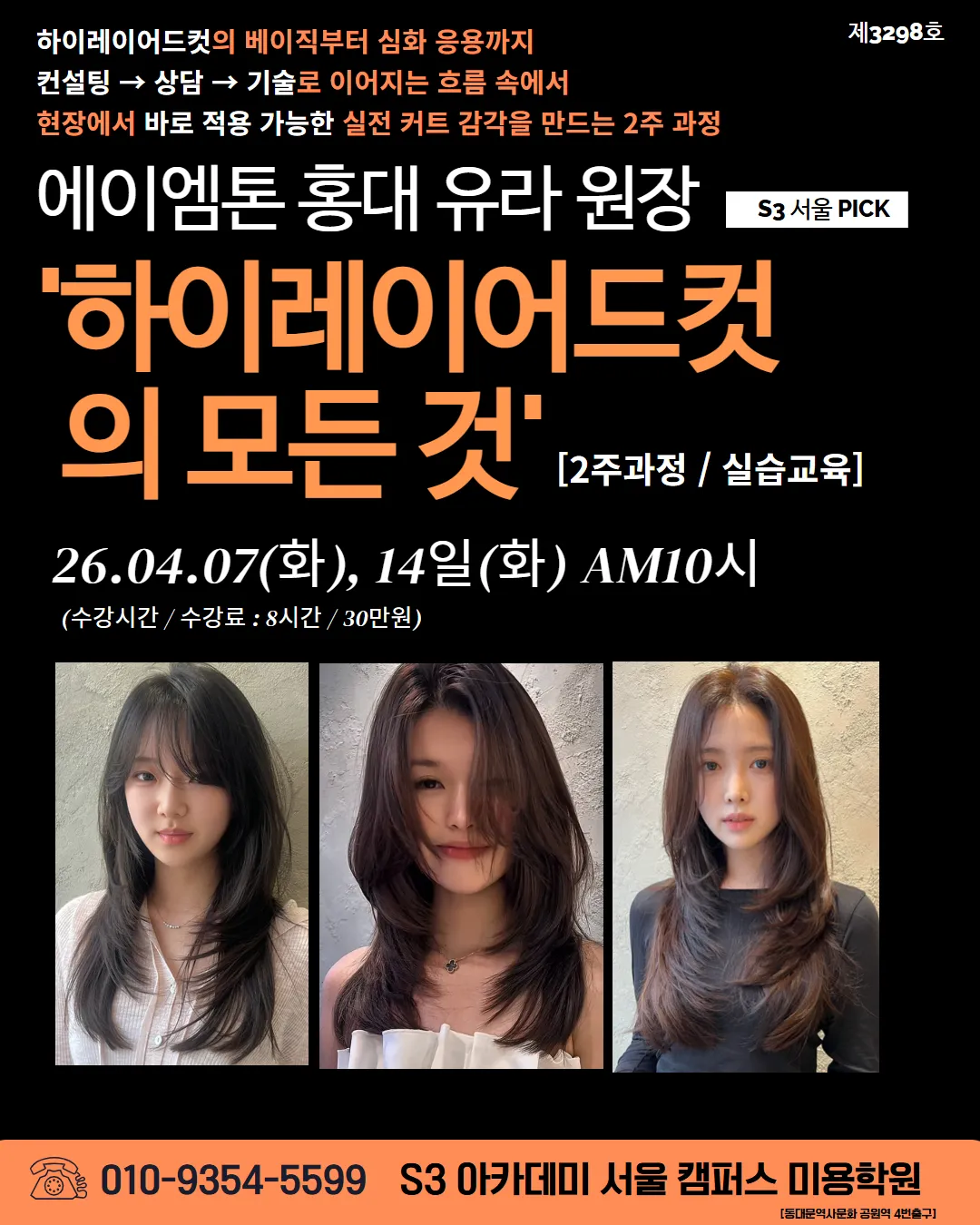유라 작업 1